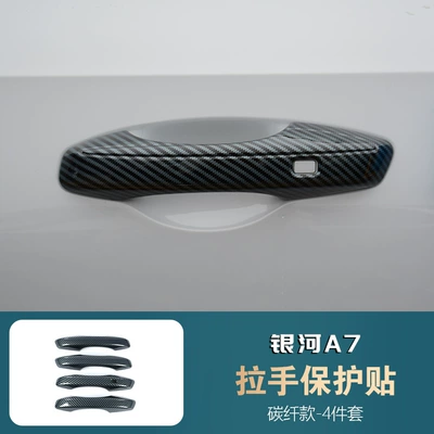 Suitable for Geely Galaxy A7 Portal Wrist - handle-sticker-carbon-fiber-style-four-doors