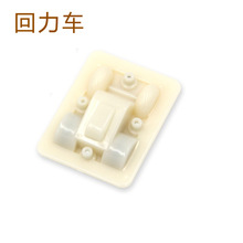 回力车板 跨境ABS环保玩具回力车板 儿童DIY超轻粘土玩具车配件