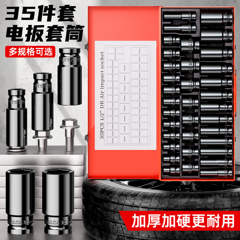 戴恩电动扳手套筒手电钻六角套筒头批头套筒组合套装工具加长风批|undefined