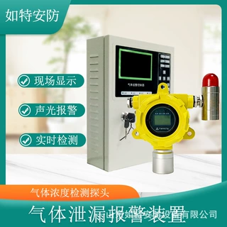 固定式硫酸气体浓度检测仪探头SO2 SO3有毒有害气体报警探测器