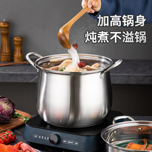 食品接触用不锈钢汤锅家用加厚煲汤锅大容量炖锅煮锅不挑炉具通用