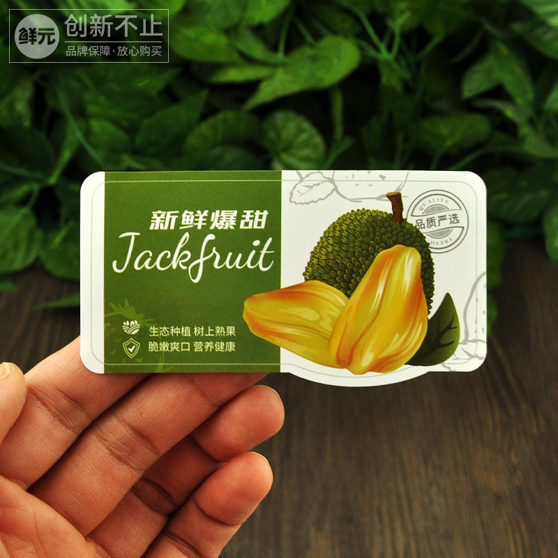 草莓标签打折不干胶圣女果贴纸水果