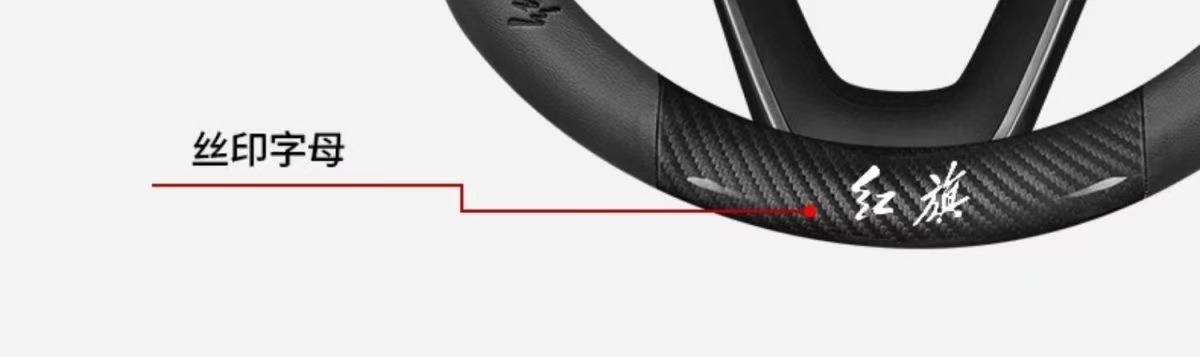 Suitable for Hongqi H5/H9/Eqm5/H7/Ehs9 Steering Wheel Cover Genuine Leather Suede Carbon Fiber Car Handlebar Cover