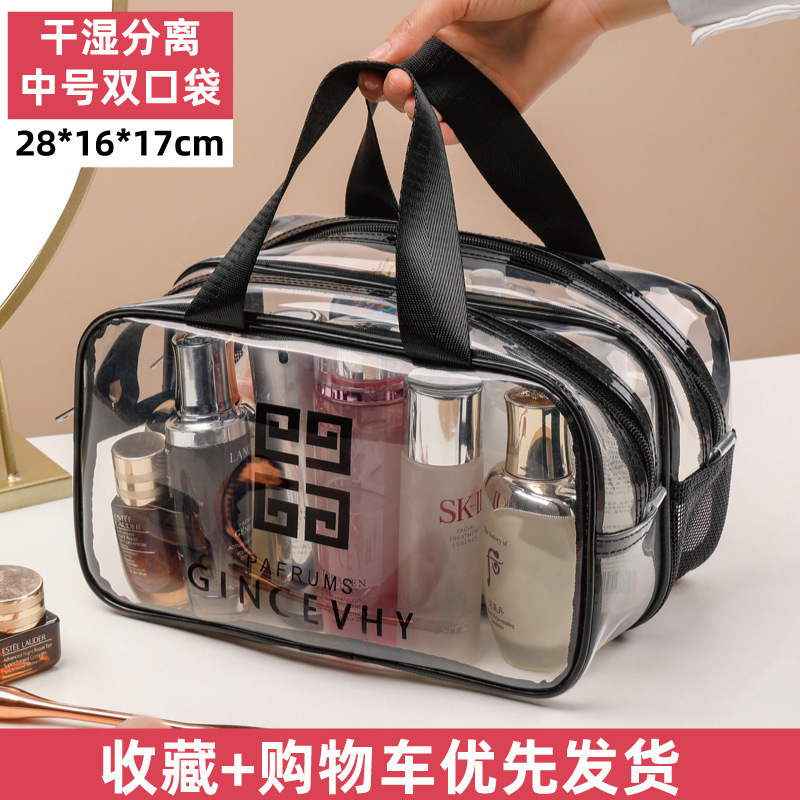 干湿分离洗漱包 双层加厚PVC防水沙滩泳池洗漱收纳包旅行化妆包|undefined