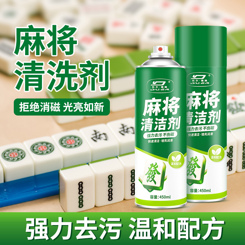 Special Detergent for Mahjong, a Magical Cleaning Tool for Fully Automatic Mahjong Machine Spray, Chess and Card Room Wipe