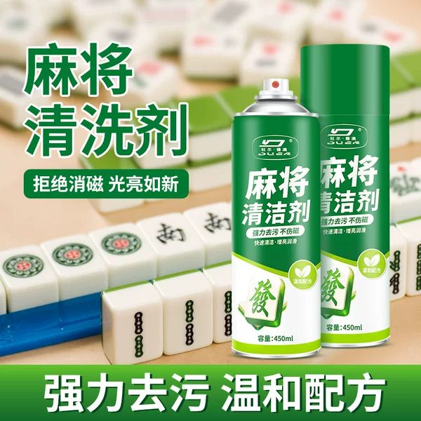 Special Detergent for Mahjong, a Magical Cleaning Tool for Fully Automatic Mahjong Machine Spray, Chess and Card Room Wipe