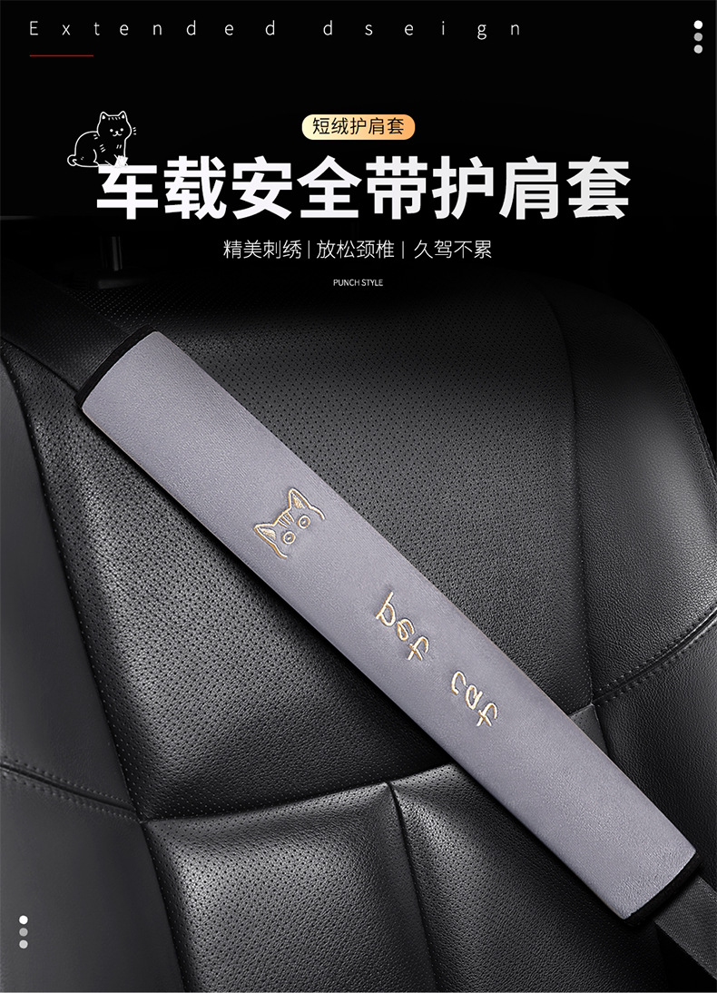 Car Seat Belt Shoulder Cover Embroidered Soft Velvet Seat Belt Protective Cover Extended Version Cross-Border Automotive Supplies