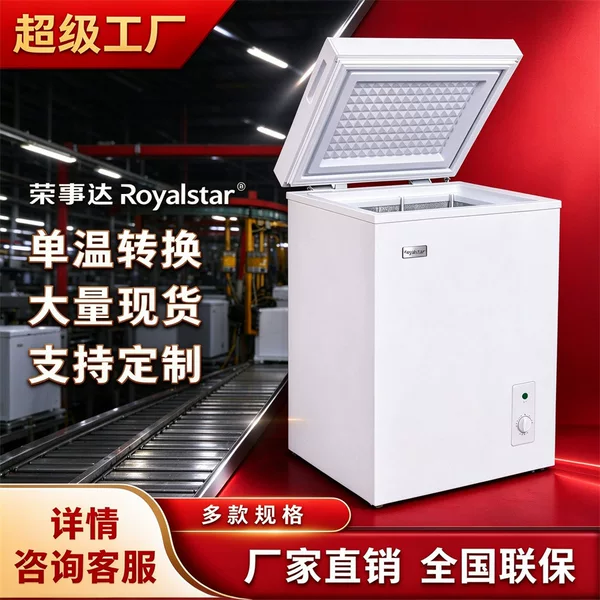 Royalstar 29-788 Liter Small Freezer, Multiple Specifications, Mixed Batch, Cross-Border E-Commerce, Small Single-Temperature Conversion Freezer