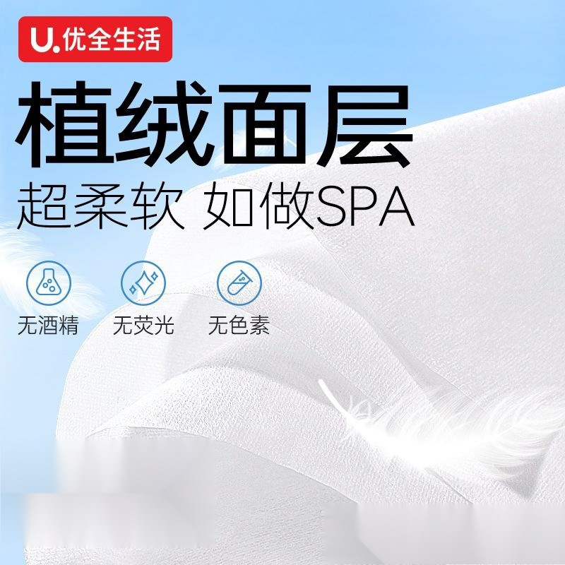 湿巾纸可卫生直接大包湿厕纸优全生活小独立马桶带盖家庭装|undefined