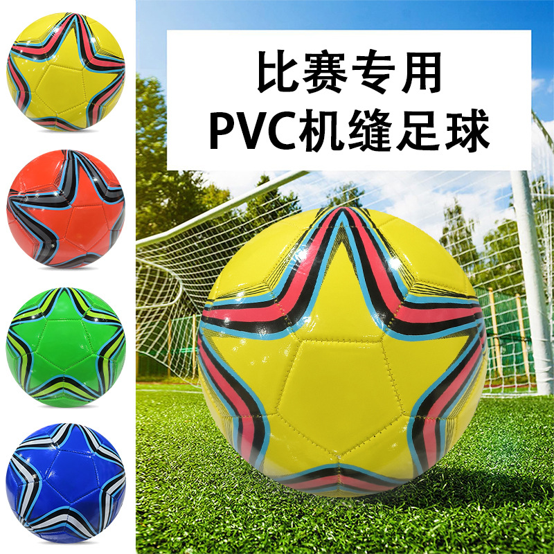 Cross-border Champions League World Cup Outdoor PVC Thickened Wear-resistant Machine-sewn football Competition Training Adult No.5 Football