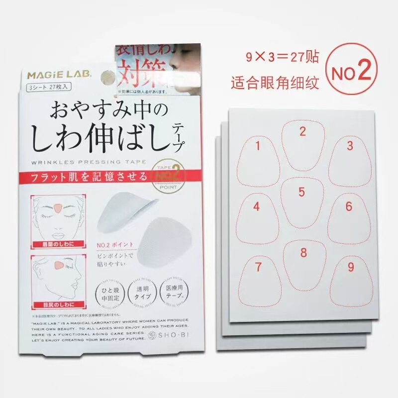 日本製のマイクロ調整眉間線、川字線、ほうれい線、目尻線、伸ばしシワ美容パッチ、自社生産・販売|undefined