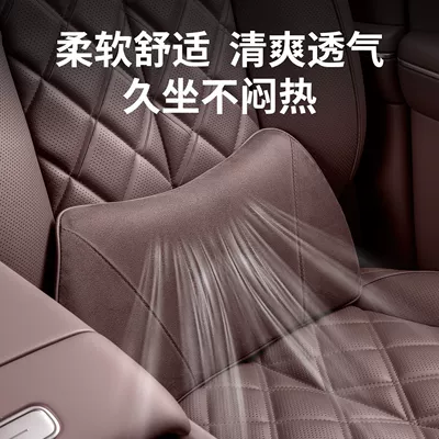 Support Set, Car Decoration Accessories — Headrest