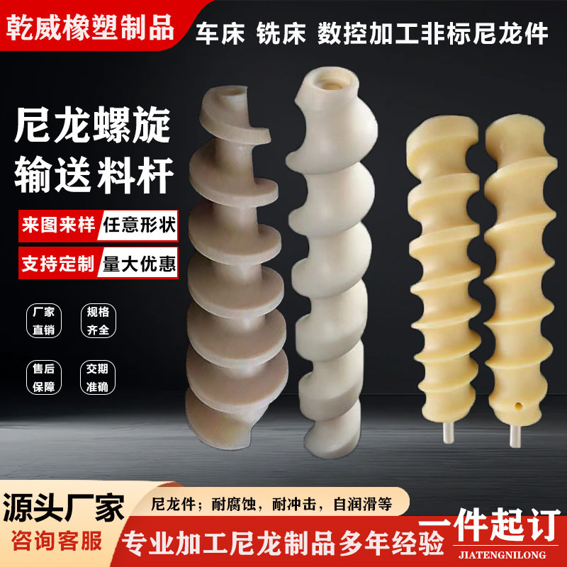 Nylon Spiral Input and Output Conveyor Rods for Transporting Beer, Beverages, Medicines, and Food Pom Spiral Conveyor Manufacturer Nylon Spiral Input and Output Conveyor Rods for Transporting Beer, Beverages, Medicines, and Food Pom Spiral Conveyor Manufacturer