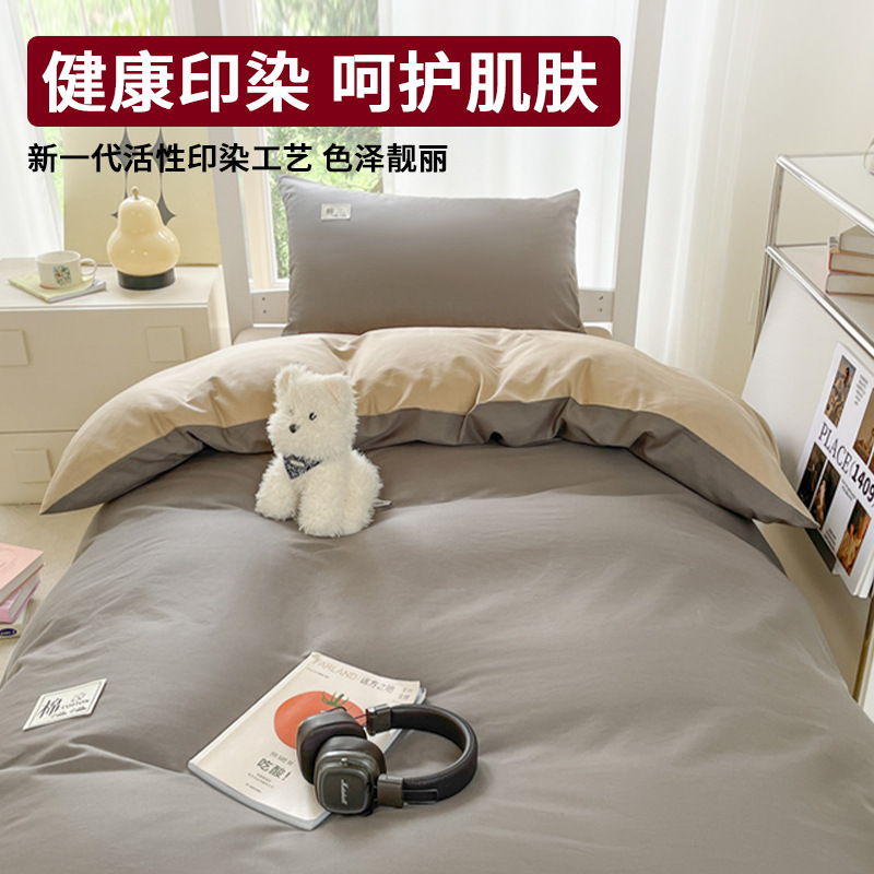 Temporada de apertura cama de dormitorio de estudiantes de color sólido de tres piezas de algodón puro 2025 nuevo estilo sábana cubierta de edredón sábana