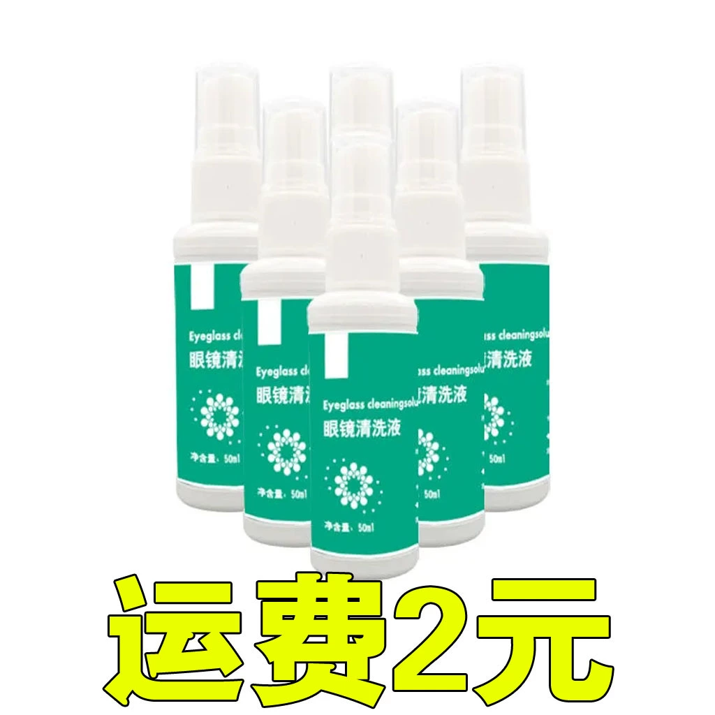 Очистительная жидкость для очков Очистительная жидкость для ухода за окружающей средой формула ароматизированные спрей линзы для экрана мобильного телефона удобная дезактивация 50ml