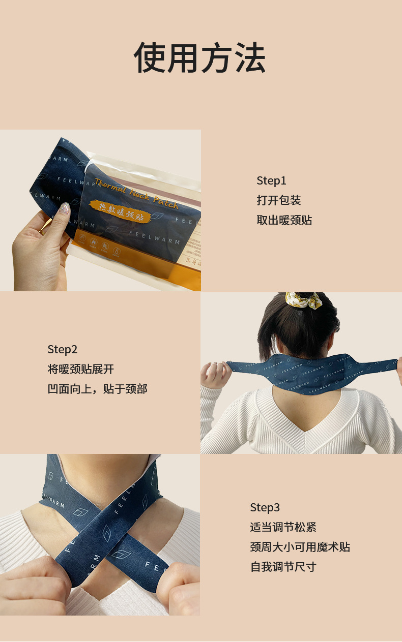 暖颈贴-详情-09.jpg