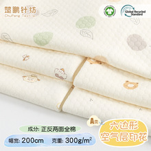 秋冬婴童六边形空气层印花针织保暖成人护肩家居服连体衣夹棉面料