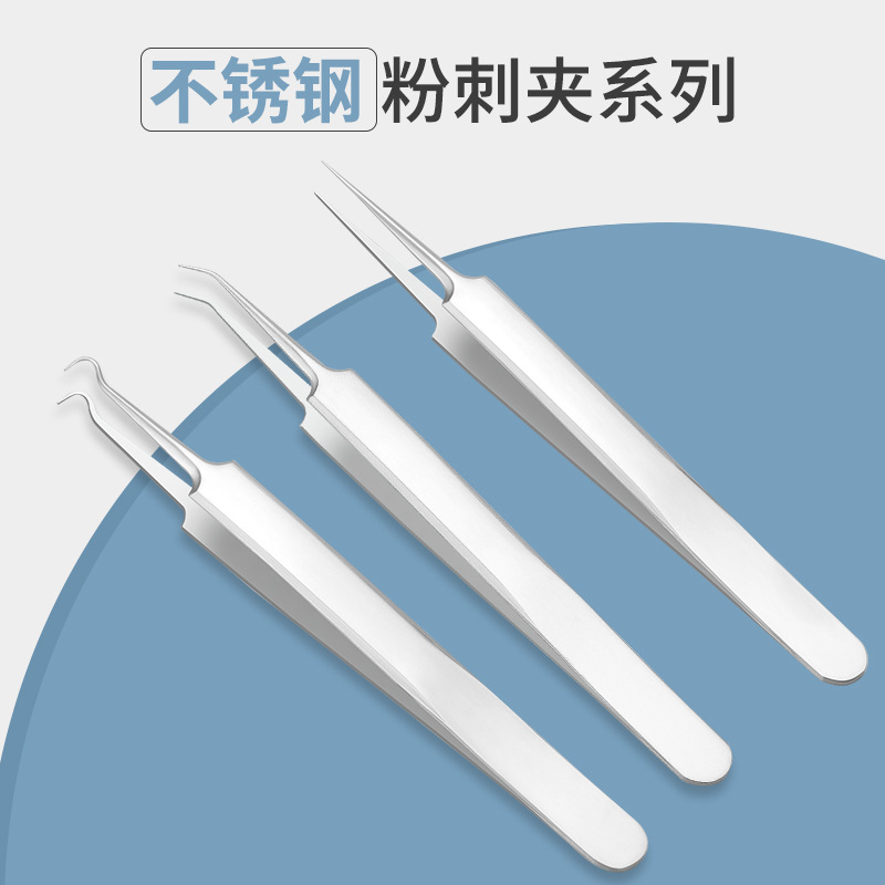 不鏽鋼粉刺針 去黑頭針暗瘡粉刺針 細胞夾痘痘針黑頭針美容工具