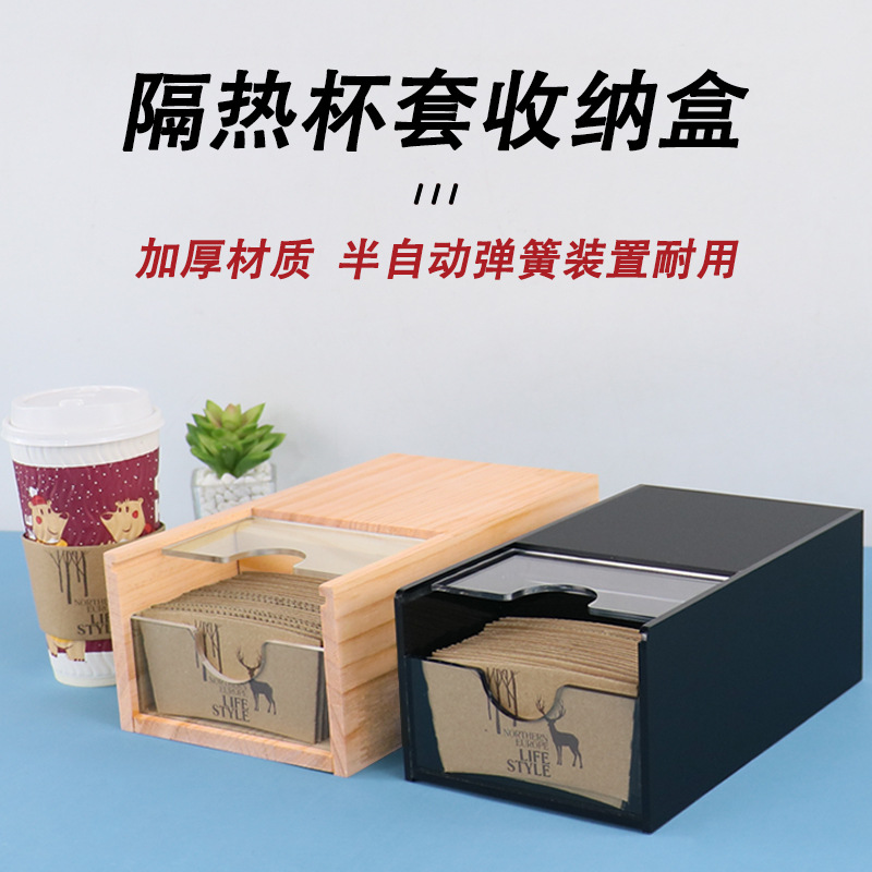 奶茶店咖啡紙杯隔熱套擺放盒壹次性加厚防燙杯套瓦楞紙杯套收納架