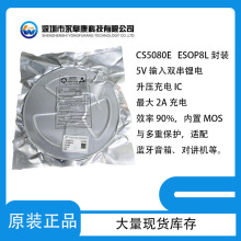 ������CS5080E������� IC5V ݔ��ɹ��� �{�������Դ����оƬ