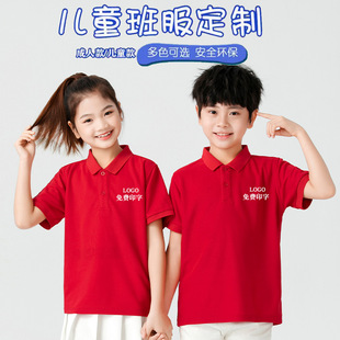 Children's Cotton T-shirt Customized Class Clothing Kindergarten Primary School Students Training Class Polo Shirt Lapel Short Sleeve Printing Logo