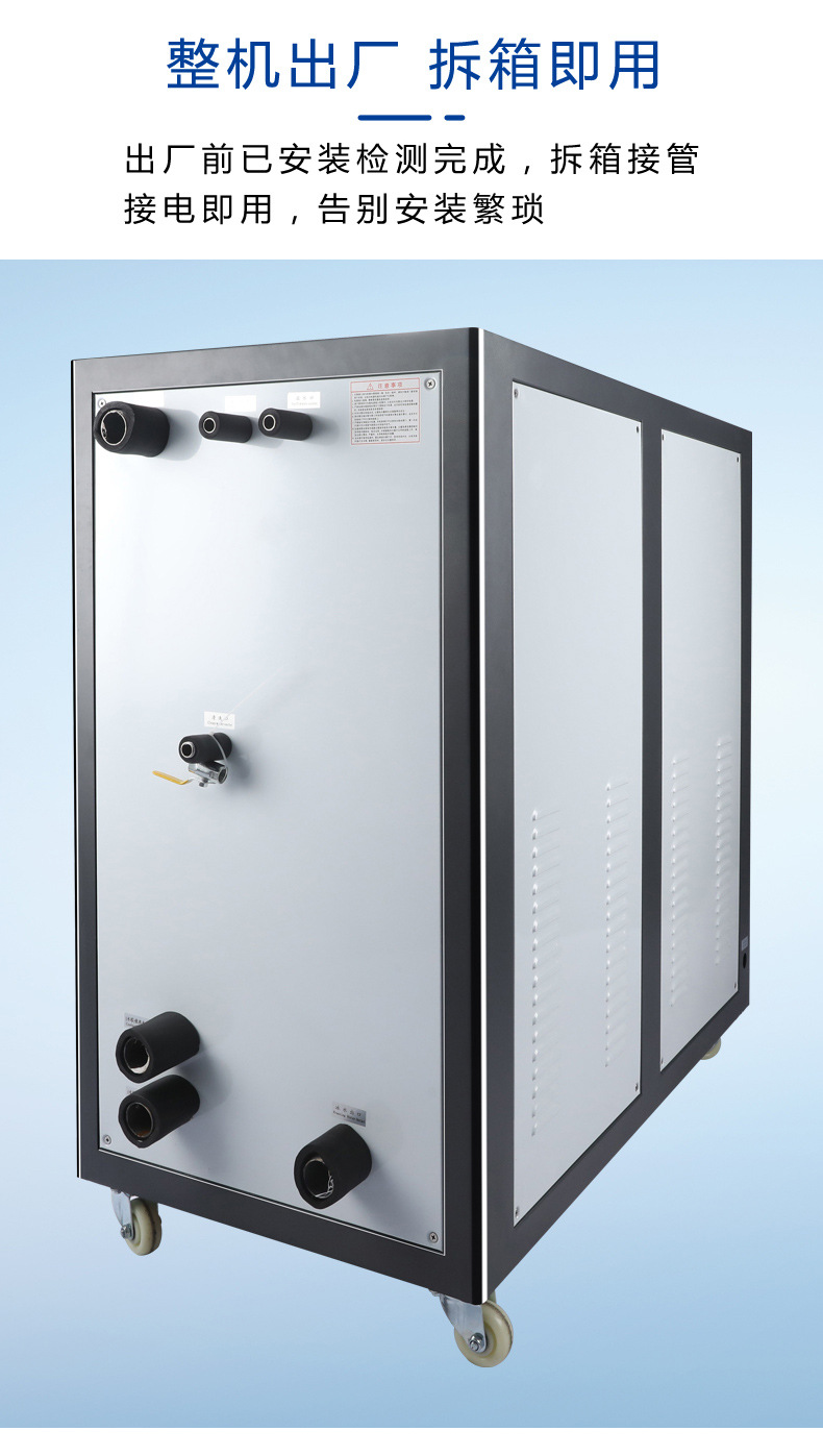 工业冷水机10HP水冷式冷水机10匹  水冷式冷水机  第12张