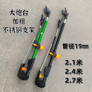 Fishing Rod Battery Bracket Bold Stainless Steel Fishing Box Fishing Chair Inserted into Platform Fishing Rod Rod Removable Hand Rod Battery Bracket