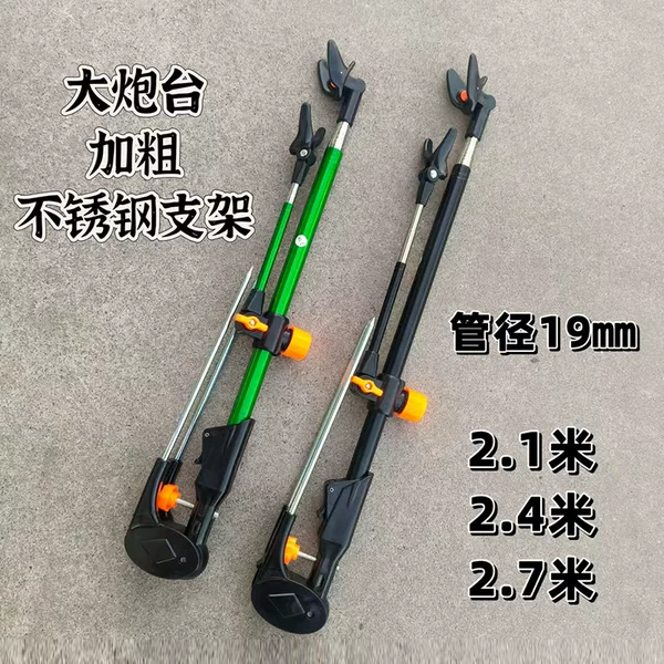 Fishing Rod Battery Bracket Bold Stainless Steel Fishing Box Fishing Chair Inserted into Platform Fishing Rod Rod Removable Hand Rod Battery Bracket