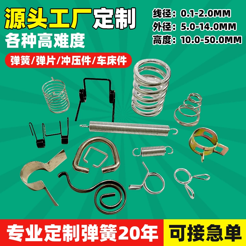 Сенсорная пружина из нержавеющей стали специальной формы, сжатие, небольшая пружинная лента, аккумулятор, эластичная вихревая торсионная пружина, стопорное устройство