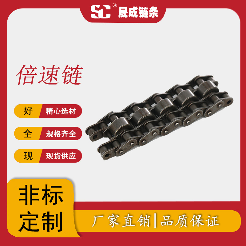 厂家直销库存现货碳钢 06BS-3 12BS-3 多排倍速链条