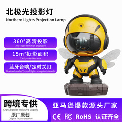 蜜蜂战士星空灯动态星空投影灯蓝牙音箱星空顶创意礼品夜灯氛围灯