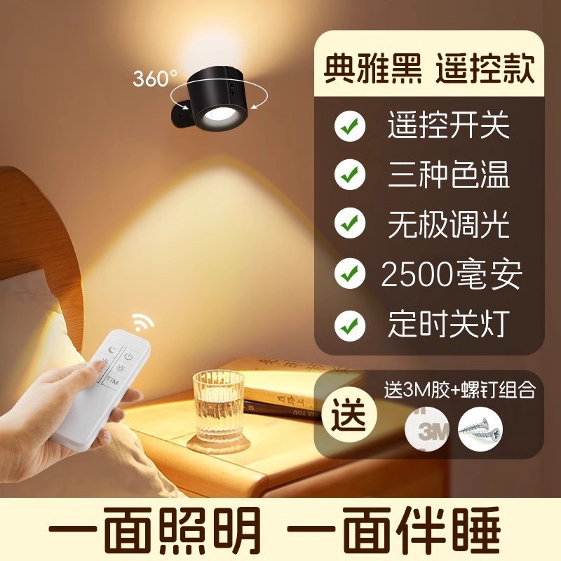 Lámpara de pared de succión magnética LED transfronteriza, instalación gratuita, luz de noche, luz de noche, atmósfera, decoración simple, luz de pared de lectura