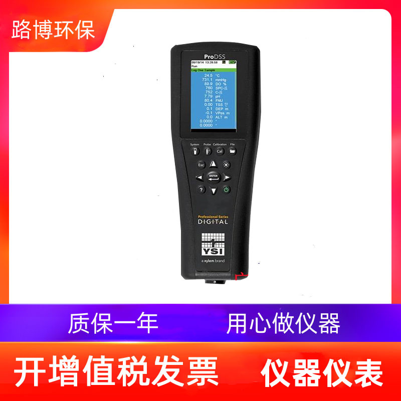 美国TSI便携式多参数水质分析仪PRO1020型PH溶解氧氧化还原电位