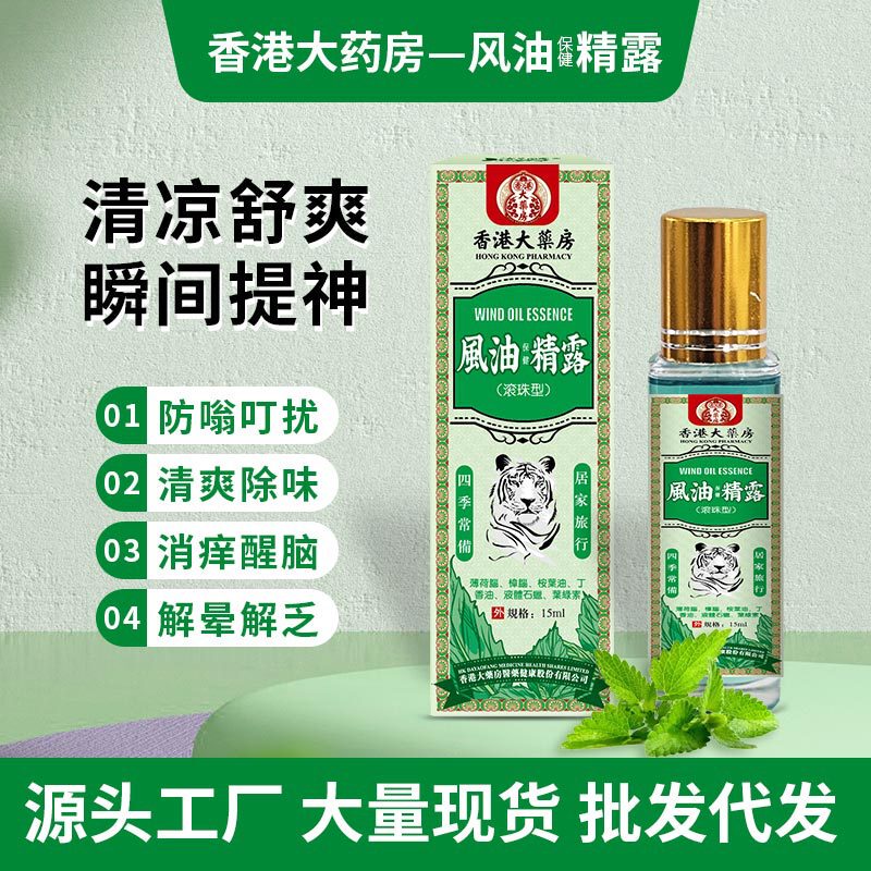 Big Pharmacy Fengyoujing Ointment 15ml Roll-On Anti-Itch Ice Lotion for Bite Marks, Soothing, Portable, Refreshing, Anti-Drowsiness, in Stock