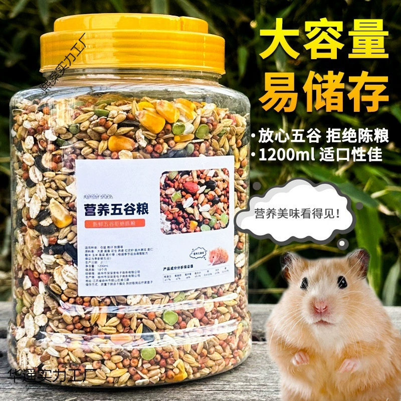 Вкусный корм для хомяков, основной зерновой корм, золотой корм для хомяков, корм для маленьких хомяков, смешанный зерновой корм для хомяков.