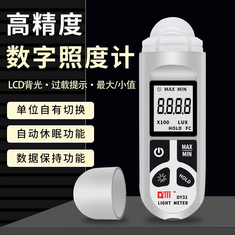 鼎仪照度计光照度计测光仪高精度流明测试仪亮度计光度计照度仪