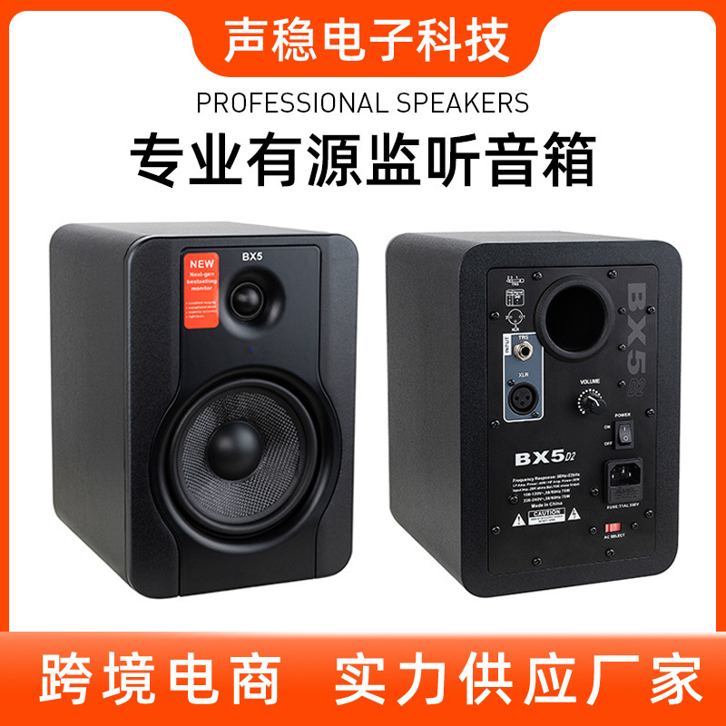 Bx5 D2 Professional Active Monitor Speaker Multi-Function Hall Monitor Speaker Single 5inch 8inch with Bluetooth Stage Audio