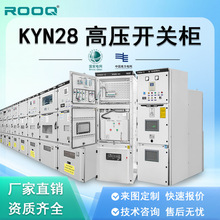 KYN28A�_�P�������10kv�_�]����♙�M�����h�W�����Ù������҃�