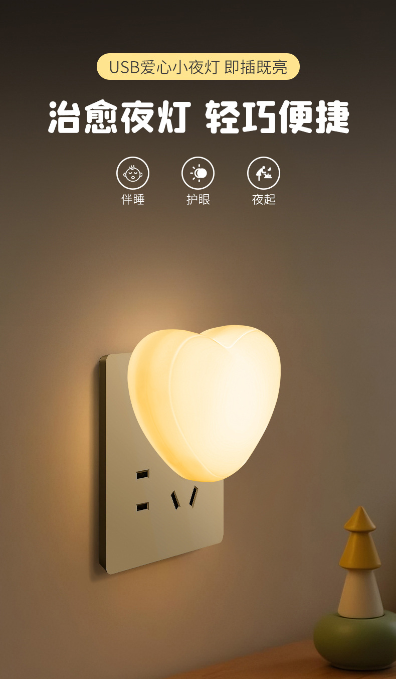USB小夜灯_01.jpg