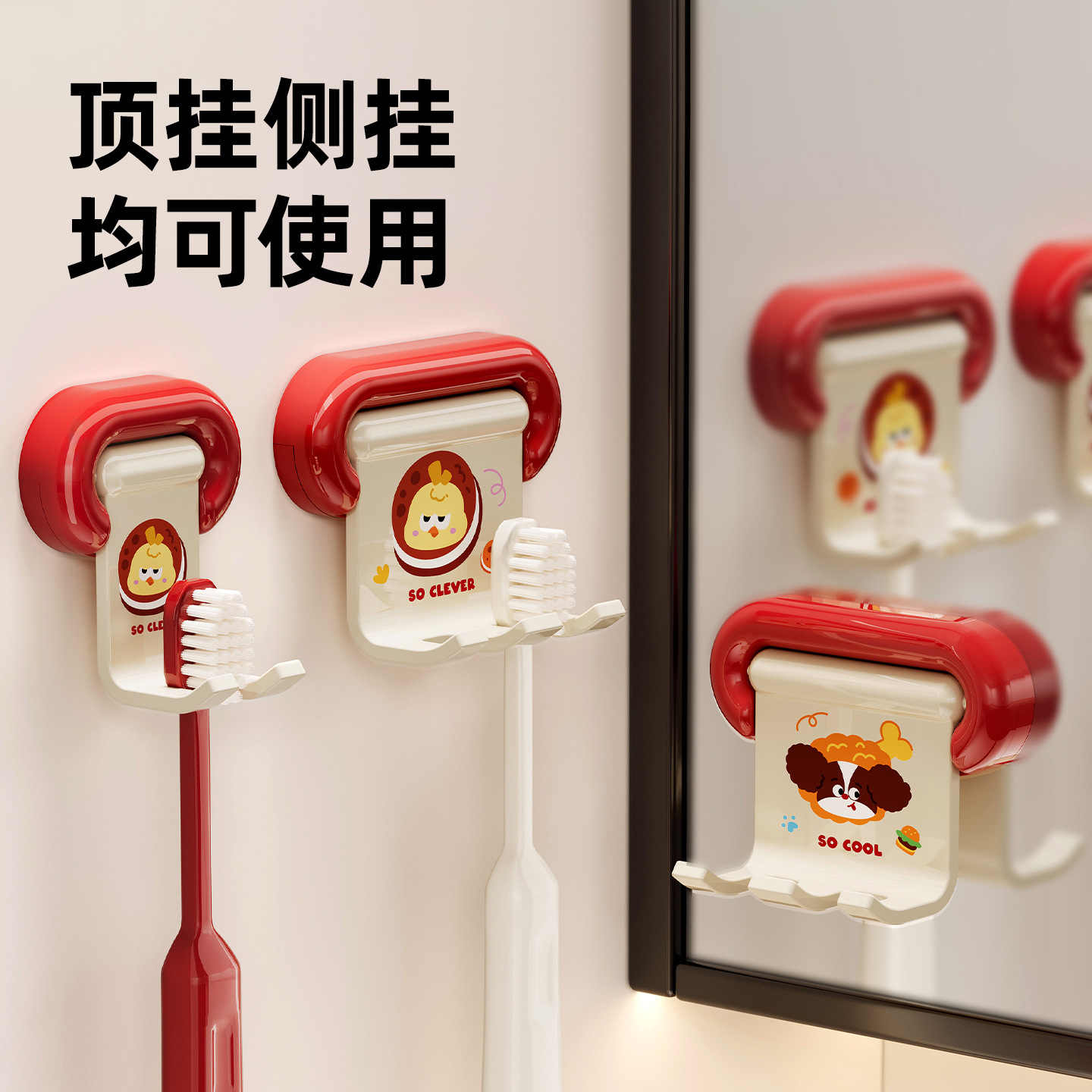 도파민 뒤집기 칫솔대 구멍 없는 화장실 욕실 진열대 만화 갈고리 칫솔 수