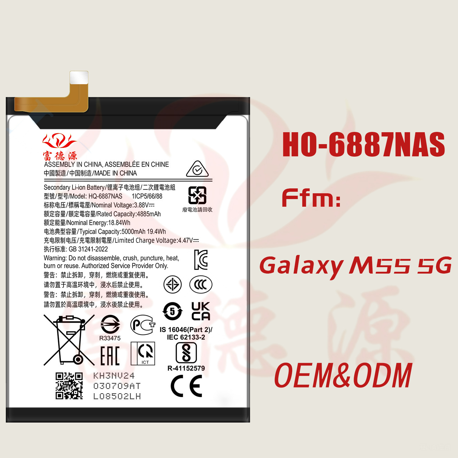 HQ-6887NAS手机电池适用于三星M55 5G手机电池现货现货