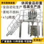 称重自动休闲40bpm生产线