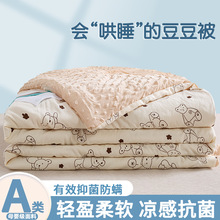 儿童大豆纤维夏被夏凉被空调被单双人夏季薄被子可机洗凉感豆豆被