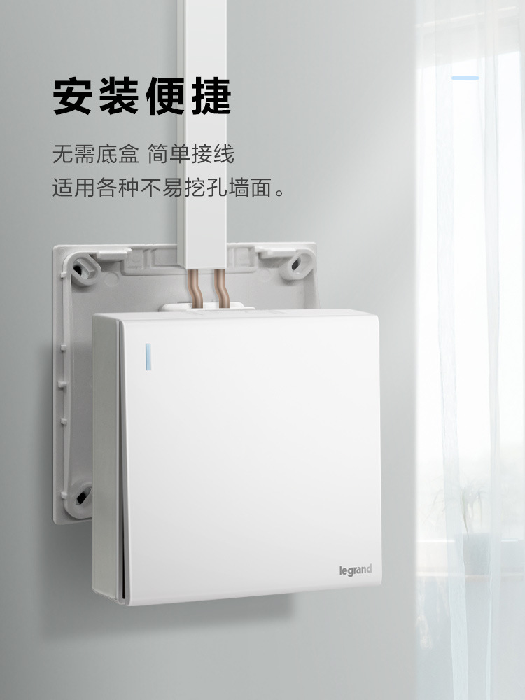 羅格朗明裝插座面板多孔五孔牆插明線明盒超薄牆壁家用明智開關