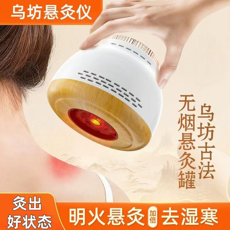 乌坊小馒灸正品多功能无烟艾灸盒随身灸艾灸家用无烟包宫寒熏蒸仪