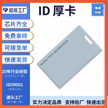 tk4100�񿨆T�����ڿ�У�@ʳ���ˮ��ȡ늿�оƬID��Դ�^�S��