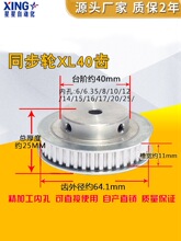 ͬ��݆XL40�XBF��ͬ��Ƥ��݆�ی�11��14/15/18/20/25͹̨�A��픽z