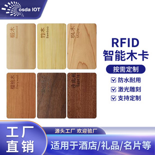 �S��ֱ�N��ˮ�͵�icоƬ�Ƶ�ľ�|����ӡˢ����nfcľ�|��Ƭ