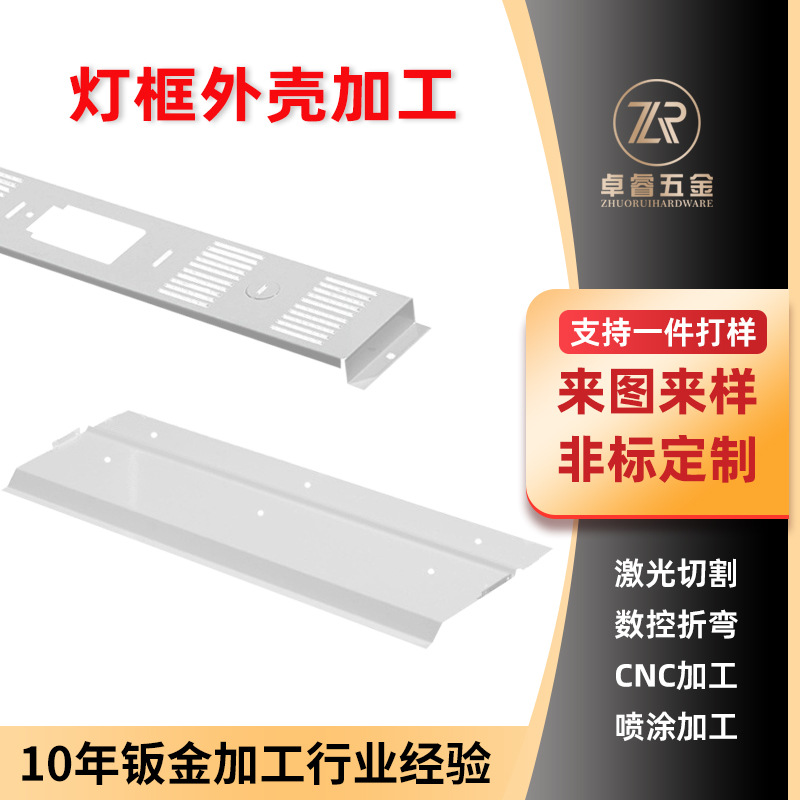精密钣金加工壳体304不锈钢cnc加工灯框铝材加工焊接钣金加工外壳