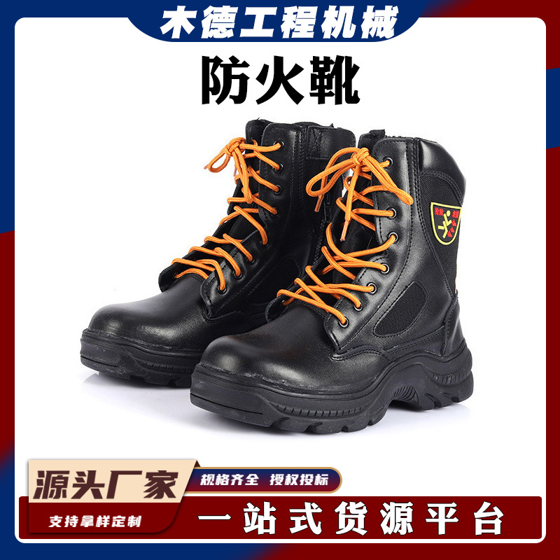 消防作战靴防穿刺头层牛皮森林消防抢险救援靴防火靴河北其他
